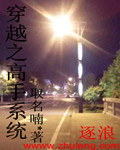 穿越全职高手世界