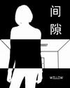 间隙脑梗是什么意思