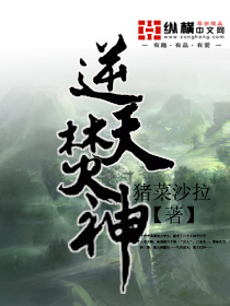 逆天焚神