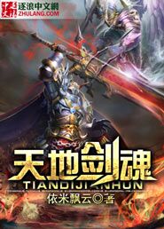 网游之天地txt八零