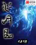 冰吟曲