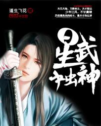 星武独神