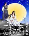 刀锋by