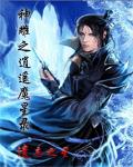 穿越神雕逍遥