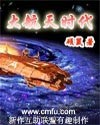 星际舰队