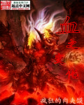 血之变化