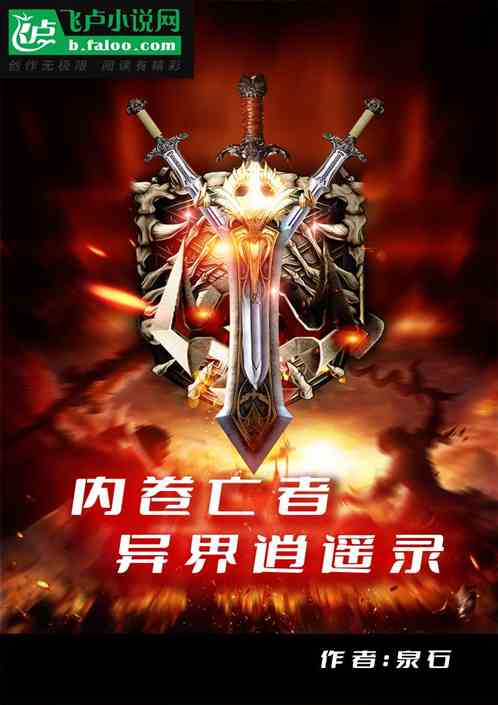 开局奖励死牢  我撅了命运的根