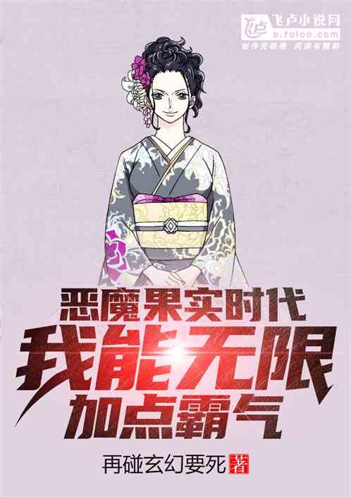 恶魔果实mod配置
