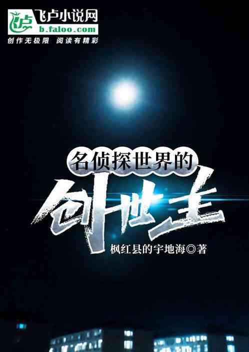 海贼世界之魔族当兴