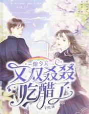 他今天又双叒叕吃醋了