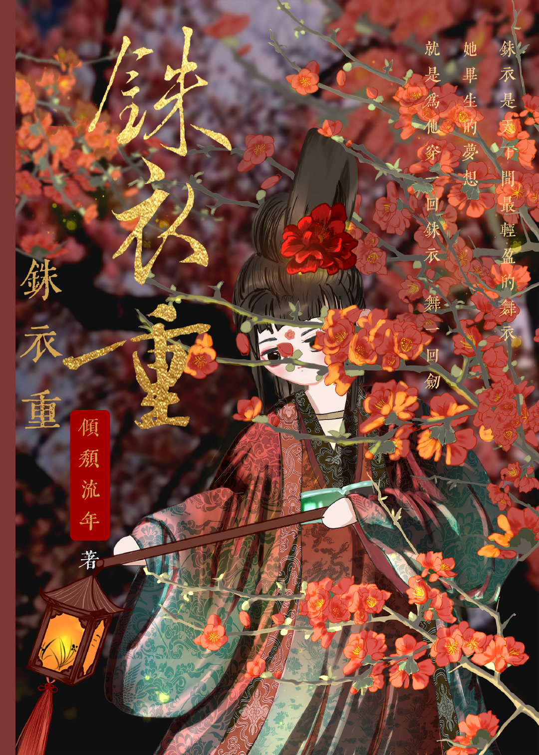 夫人当替身后每天只想躺平/铢衣重
