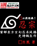 忍宗