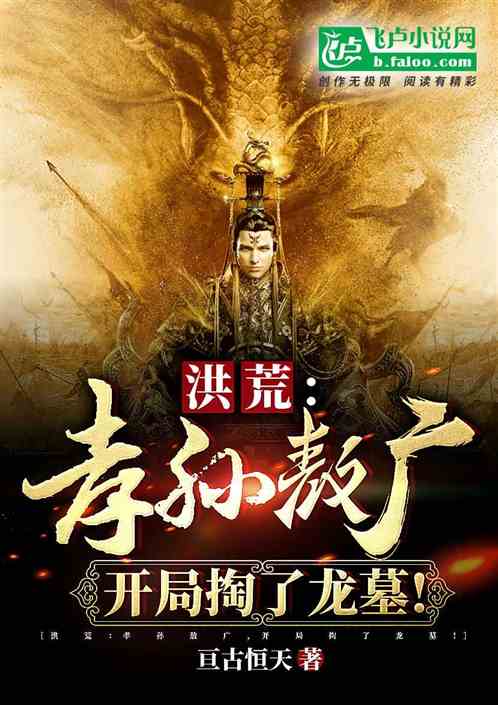 我若是敖广，必定带着龙族翻天！