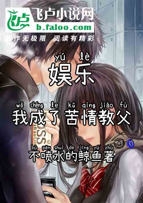 娱乐：我成了苦情教父！