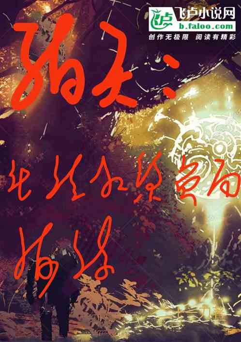 诸天：我能收集负面情绪