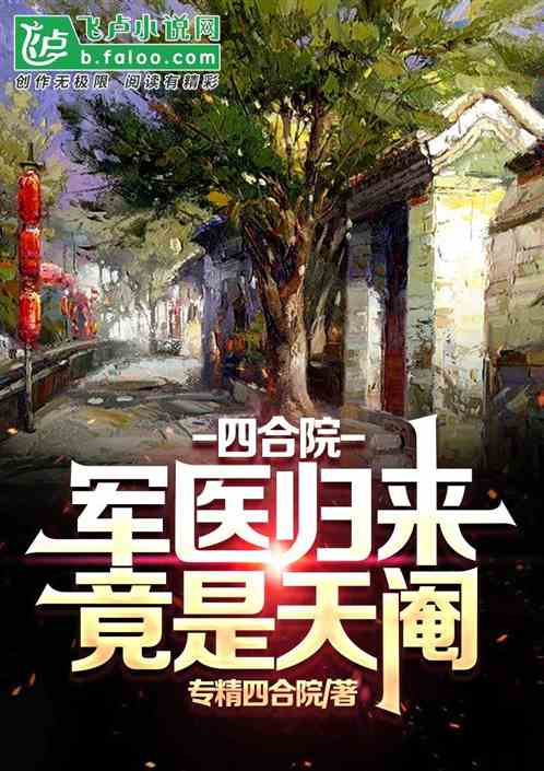 四合院：霸占房产？反手一个大逼