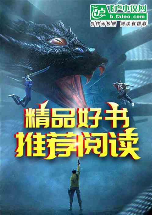 重生藏獒：开局咬死烧烤摊大哥！