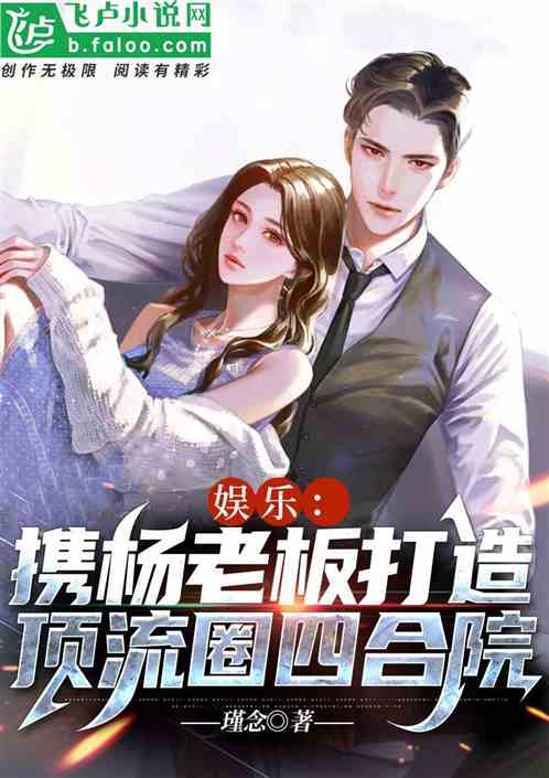 娱乐之杨老板