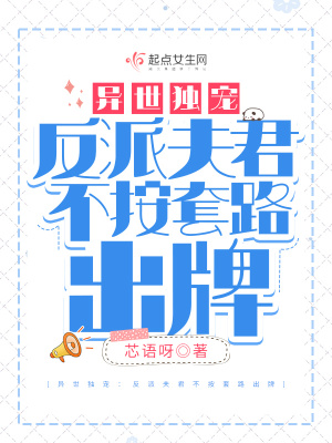 异世独宠夫郎下载