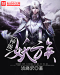 妖神记第五季
