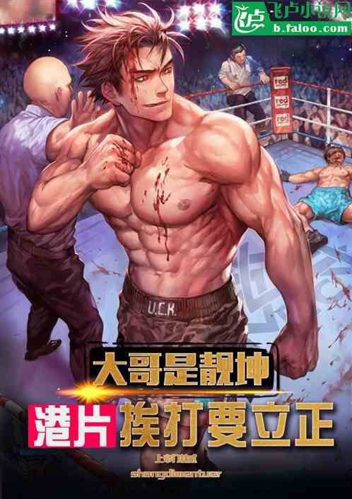 港片：大哥是靓坤，挨打要立正？