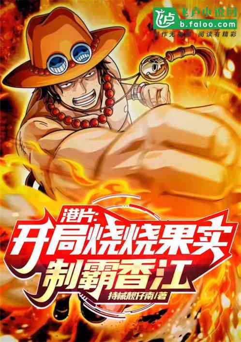 开局烧了大粽子卡夜阁