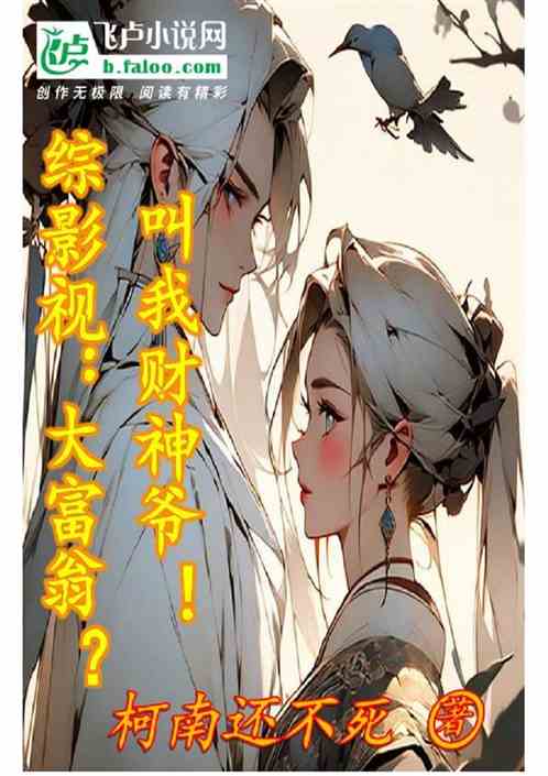 综影视之富江