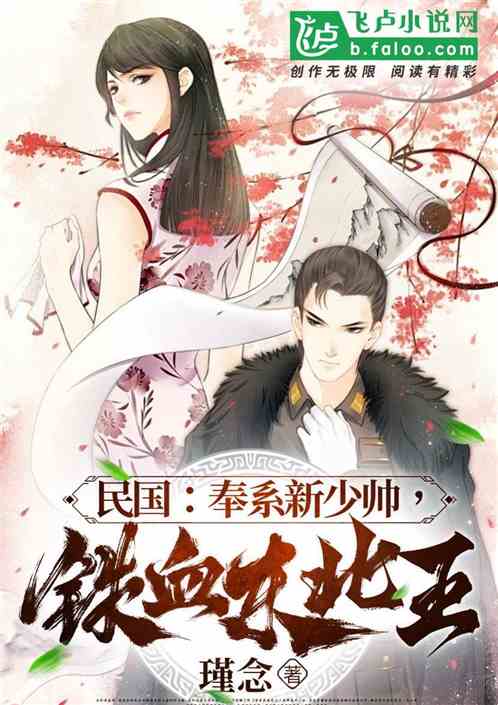 东北奉系将领