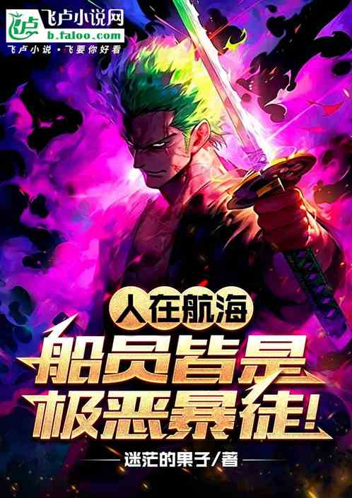 人在航海船员都是晓组织