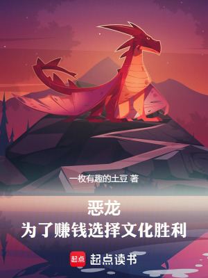 为了赚钱选择文化胜利免费