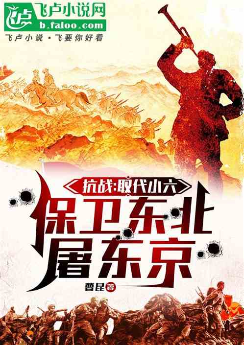 抗战：收复外蒙半岛，在北亚建国