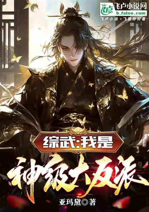 合欢宗：妻妾成群从天龙八部开始