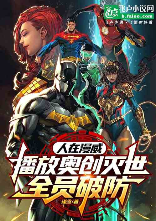 漫威奥创真正实力