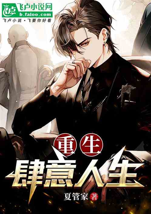 重生之肆意逍遥
