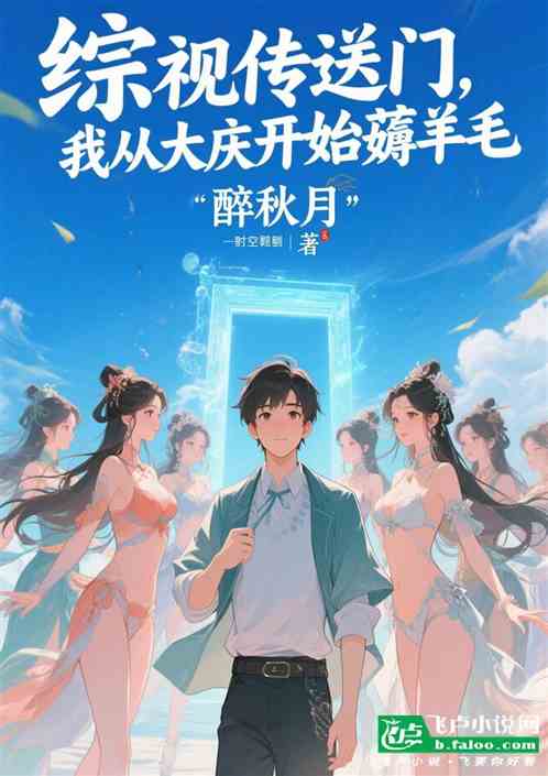 综视传送门：从大庆开始薅羊毛