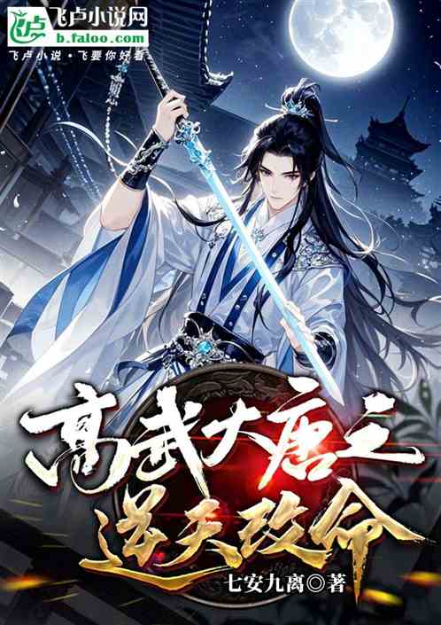 大唐之逆转玄武门