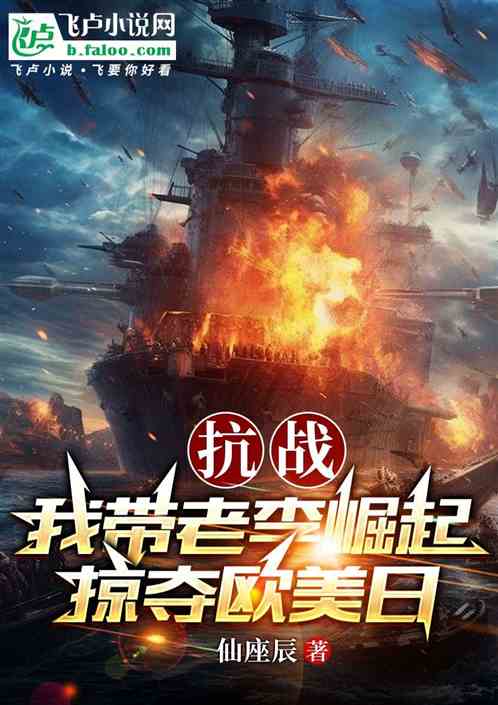 花呗购购购，我率老李横扫东北亚