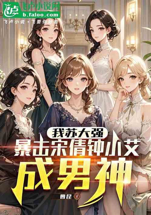 我苏大强，暴击吴非朱丽万倍返还