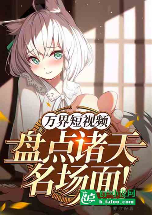 视频剪辑，盘点诸天名场面！