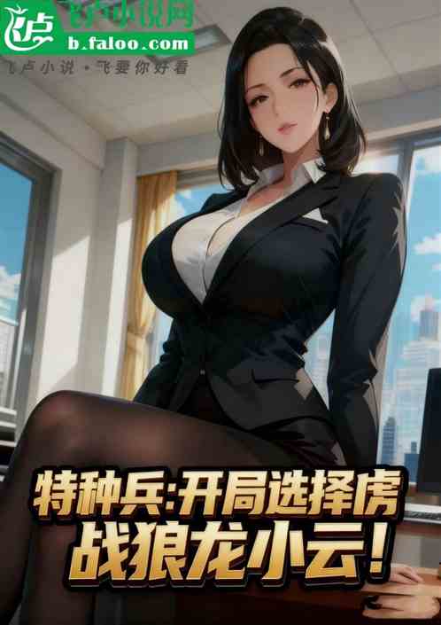 名义：小艾啊，那里不可以！