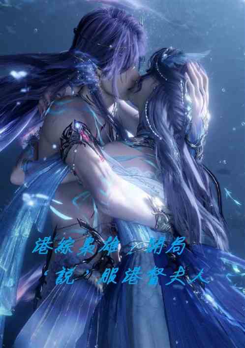 港综枭雄：开局‘说’服港督夫人