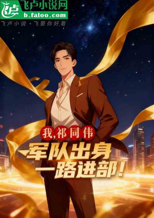 名义：从一县之长到封疆大吏