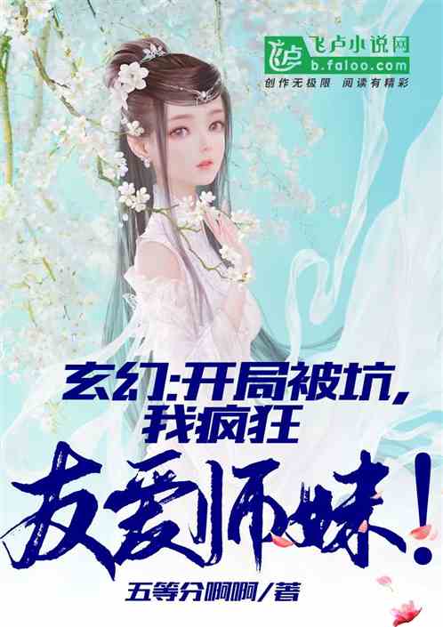 网游:万倍反伤，在线求锤！！