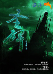 圣碑
