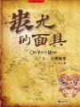 情系天涯