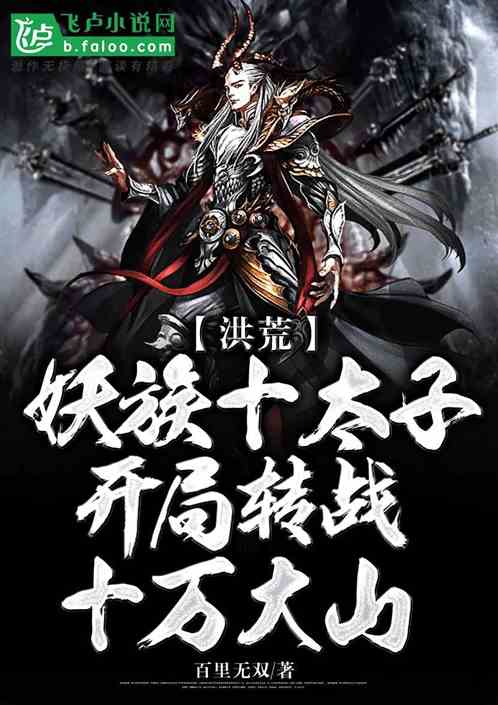 我成为了妖皇
