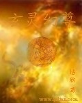 玄灵幻尊