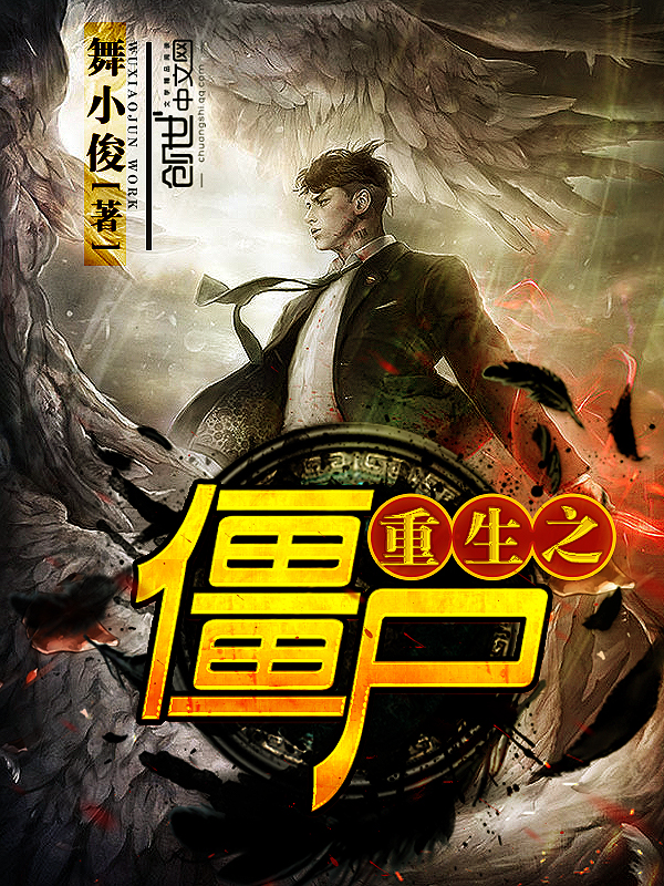 csol霸主僵尸