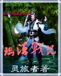玛法战纪