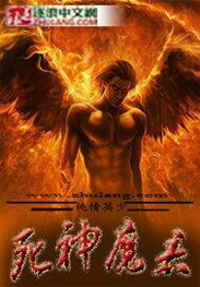死神魔君